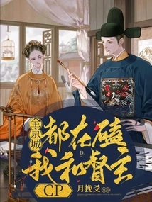 The Whole Capital is Taking Advantage of Me and the Governor Cp