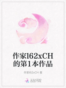 Author L62xch's First Work