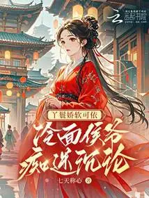 The Maid is Soft and Dependable, but the Cold-faced Lord is Obsessed with Him