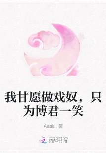 I'm Willing to Be a Drama Slave, Just for Bojun's Smile