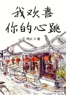 I Rejoice in Your Heartbeat