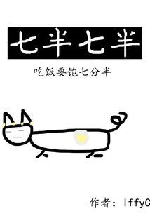 Seven and a Half Seven and a Half