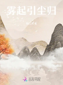 The Fog Rises and the Dust Returns