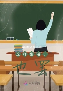 It's Okay to Live Like This