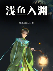 Shallow Fish into the Abyss