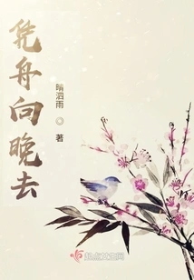 Go to the Evening by Boat