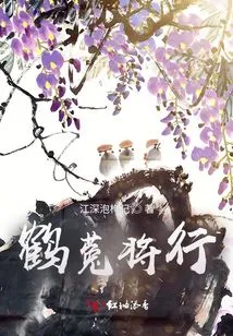 The Crane is About to Arrive