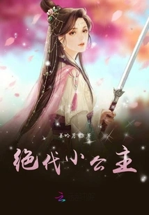 Peerless Little Princess