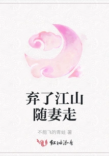 Abandoned the Country and Followed His Wife