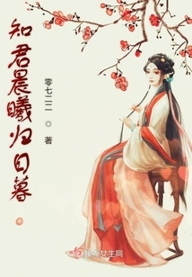 I Know You at Dawn and at Dusk