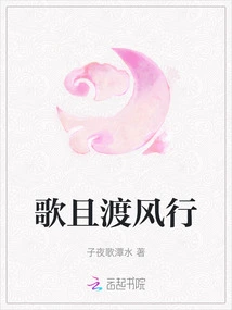 Sing and Cross the Wind