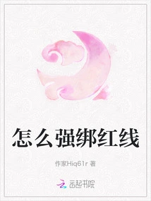 How to Forcefully Tie the Red Thread