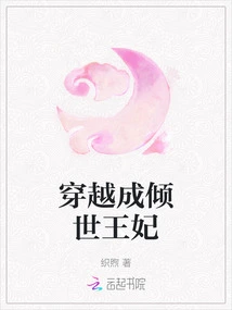 Travel Through Time and Become a World-famous Princess