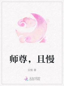 Master, Wait a Minute