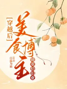 After Time Travel, She Resumed Her Old Career as a Food Blogger