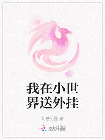 I Send Cheats in the Small World