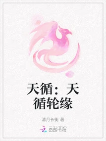 Tianxun: Tianxun Wheel