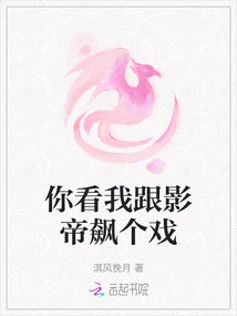 Look, I Have a Scene with the Actor