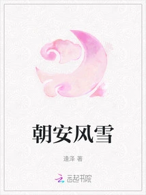 Chaoan Wind and Snow