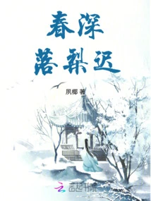 Spring is Deep and Pears Are Falling Late