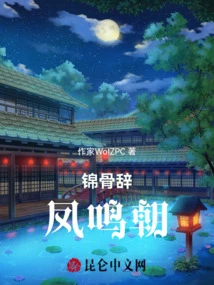 Jin Gu Ci Feng Ming Chao