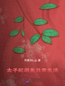 The Daily Life of Princess Xianyu