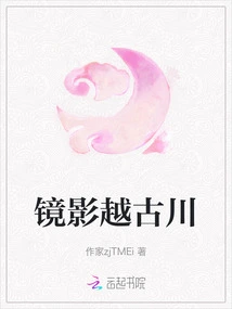 Mirror Image of the Furukawa River