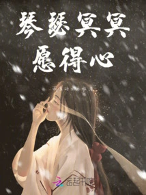 Qin Se Secretly Wishes to Succeed