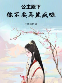 Your Majesty, Please Stop Being Crazy