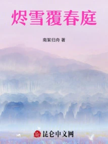 Snow Covered Spring Garden