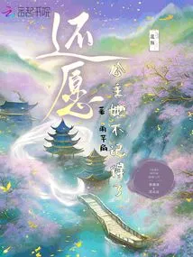 You Wish, Princess, She Doesn't Remember