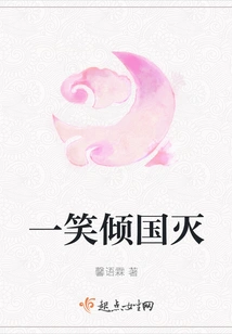 A Smile Can Destroy a Country