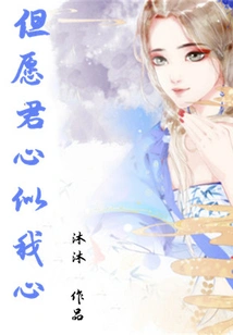 I Hope Your Heart is Like Mine