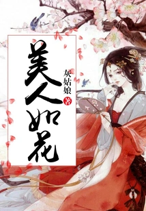 Beauty is Like a Flower