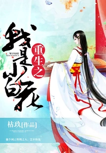 I Am Reborn as a Little White Flower