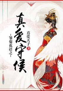 The Flower Language of Daisies: True Love Waits