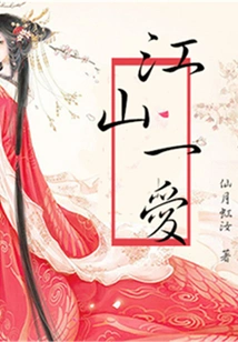 One Love in the Country