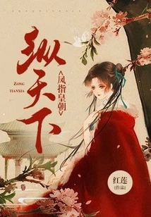 Across the World: Phoenix Finger Dynasty