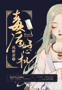 Poisonous and Scheming