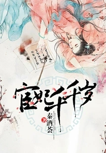 The Eunuch is a Thousand Years Old