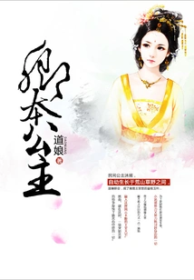 Princess Qingben