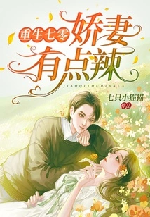 Rebirth of the 70-year-old Wife is a Bit Spicy