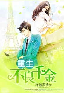 Rebirth of a Bad Daughter