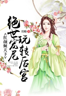 The Most Beautiful Girl in the World Has Fun with the Harem