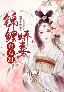 Reborn as a Farmer, the Koi Wife is a Bit Sweet