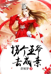 Kidnap a Prince to Get Married