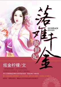 The Rich and Proud Concubine in Distress