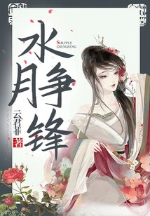 Battle between Water and Moon