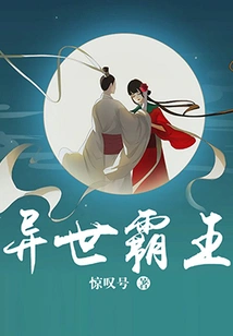 Overlord of Another World