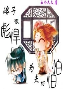 The Wife is Very Tough, but She is Very Afraid of Her Husband